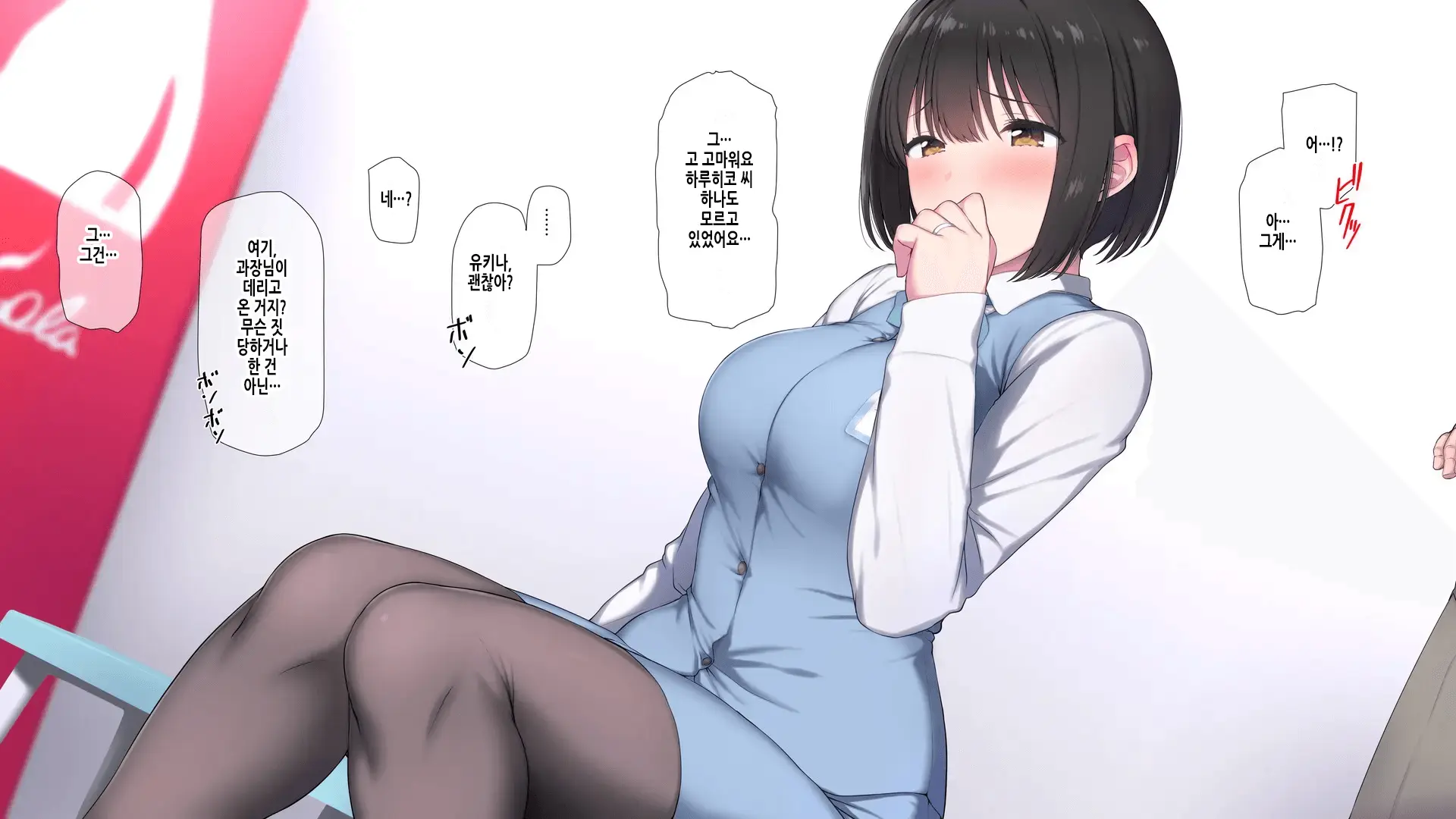 Ore No Konyakusha Ga Sekuhara Chuunen Joushi Ni Deisui Rape De NTRreru!? | 내 약혼녀가 성희롱 중년상사에게 만취레이프로 NTR당하다⁉
